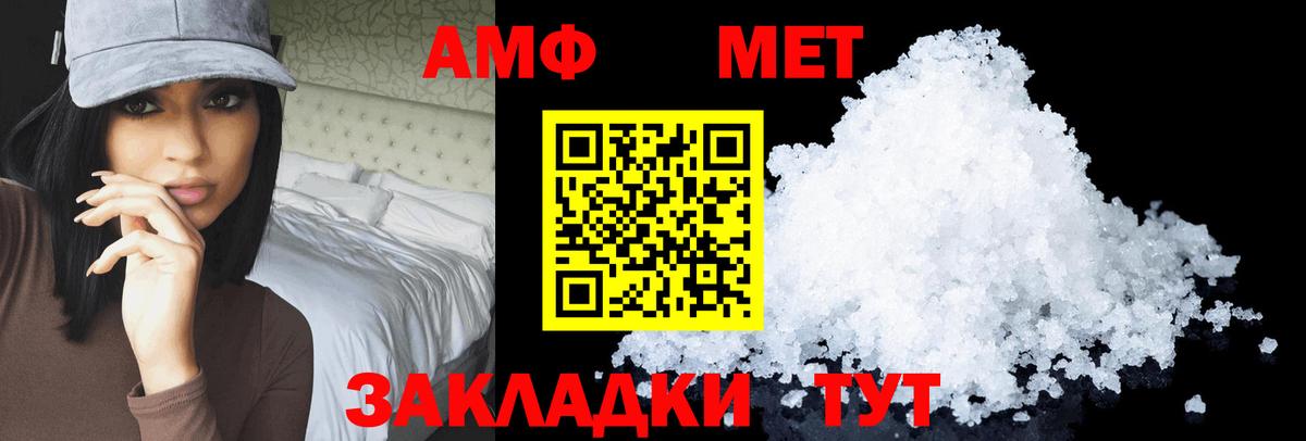 Лесозаводск  Amphetamine  АМФ  АМФЕТАМИН Розовый  Вход с VPN 