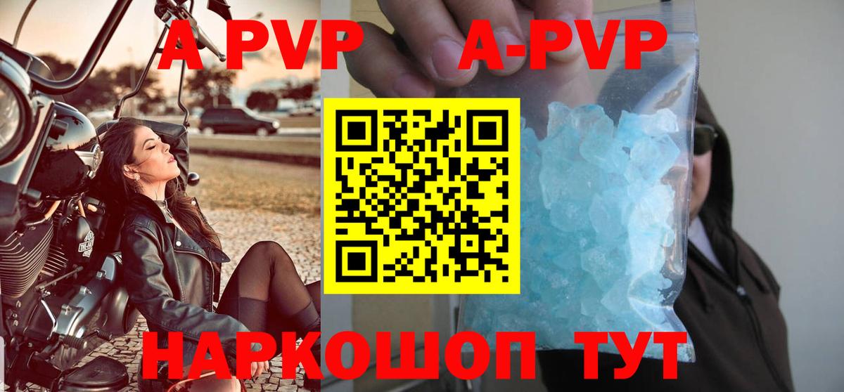 APVP СК  купить   A-PVP VHQ  Лесозаводск  Вход с VPN  Alfa_PVP СК КРИС 