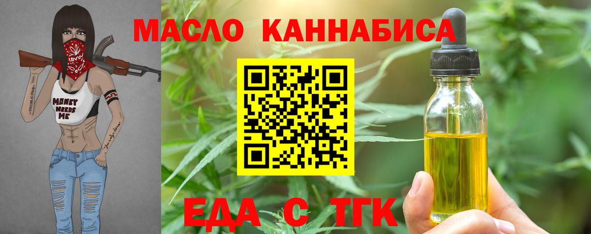 Еда ТГК конопля Лесозаводск