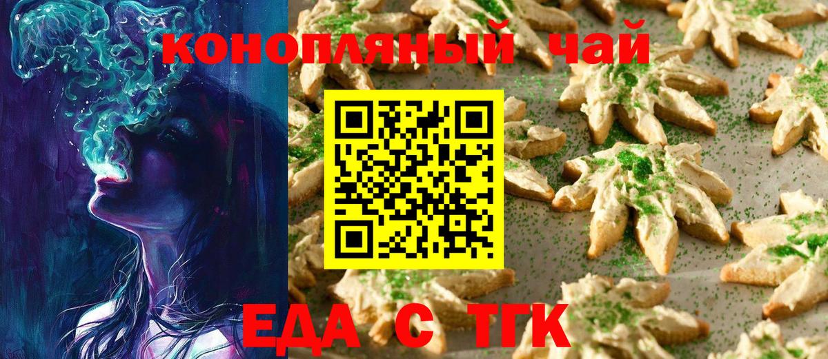 Лесозаводск  Cannafood марихуана  Вход с VPN 
