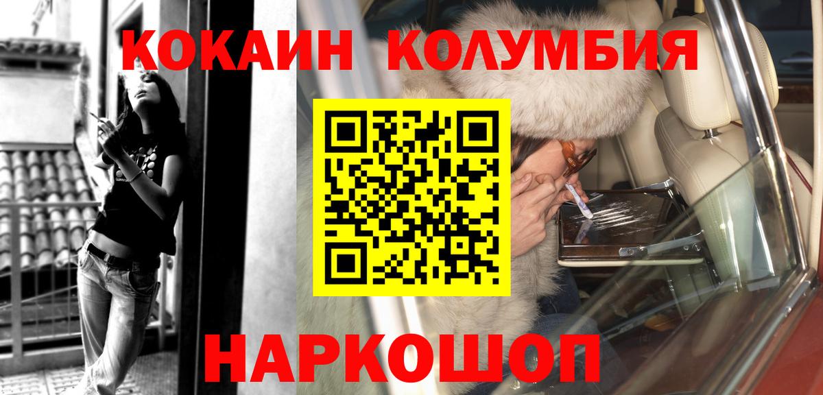 COCAIN  COCAIN VHQ  Лесозаводск  Вход с VPN  КОКАИН 99% 