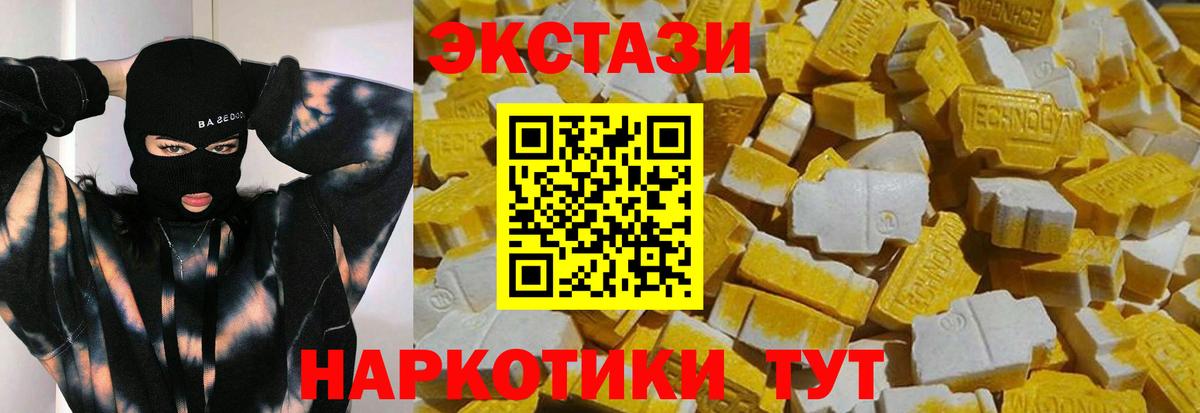 Ecstasy бентли  Экстази  Вход с VPN  Лесозаводск  ЭКСТАЗИ таблы 