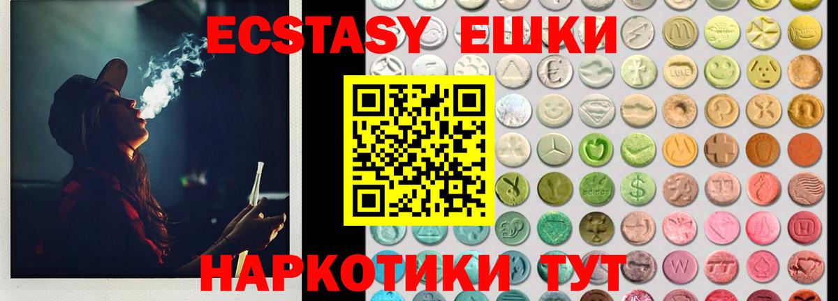 Ecstasy MDMA Лесозаводск