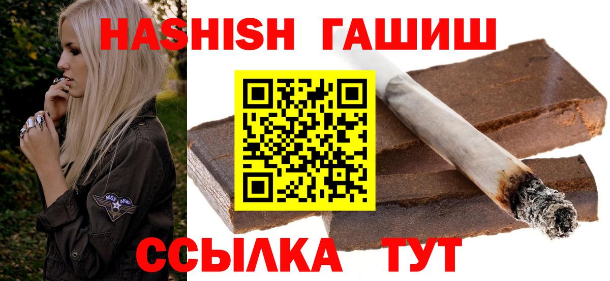 ГАШИШ гарик Лесозаводск