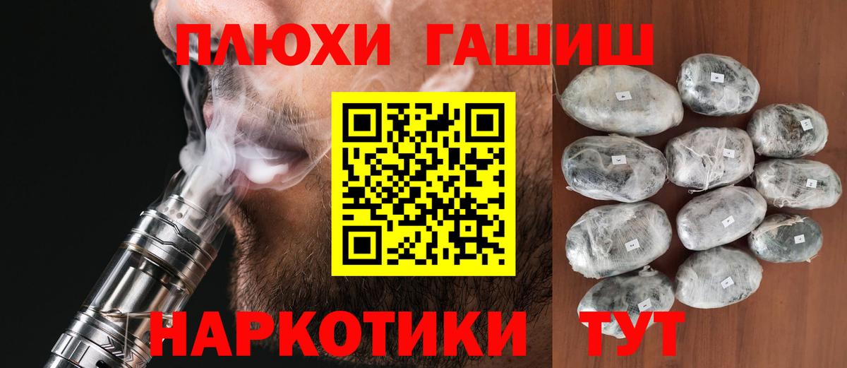 ГАШ гашик  Вход с VPN  где купить наркоту  Гашиш убойный  Лесозаводск 