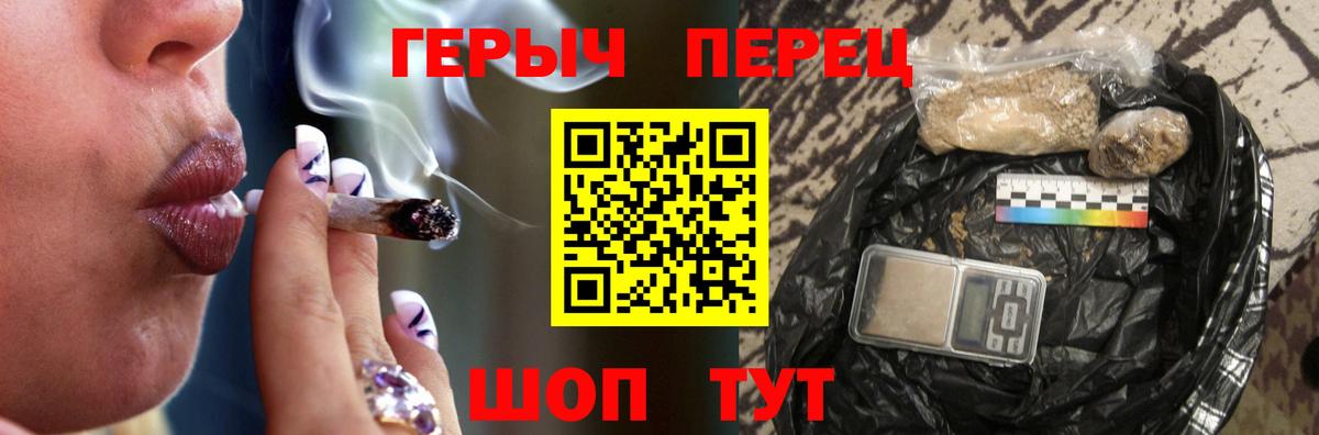 ГЕРОИН гречка Лесозаводск