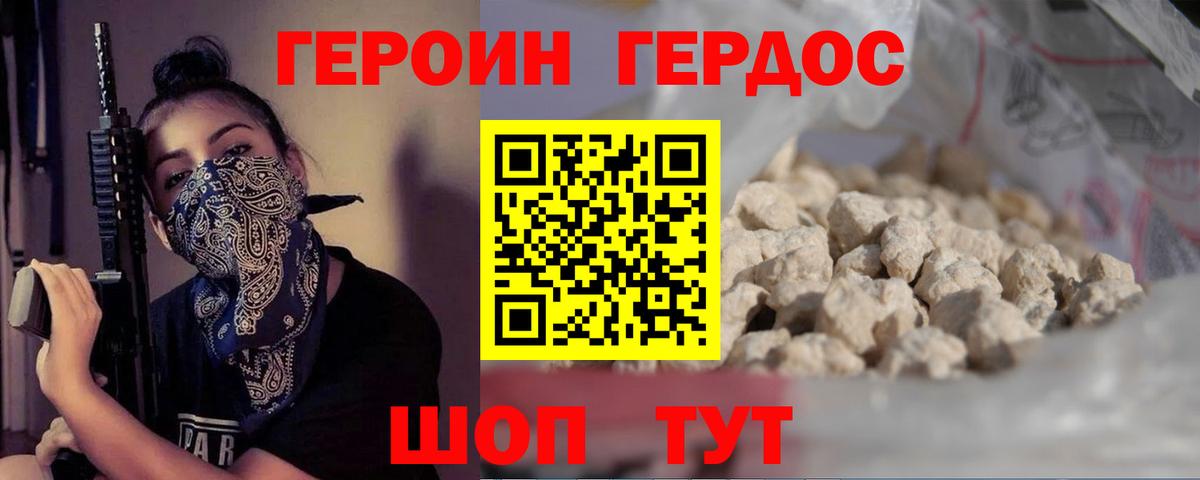 Лесозаводск  Героин  Вход с VPN  ГЕРОИН герыч 