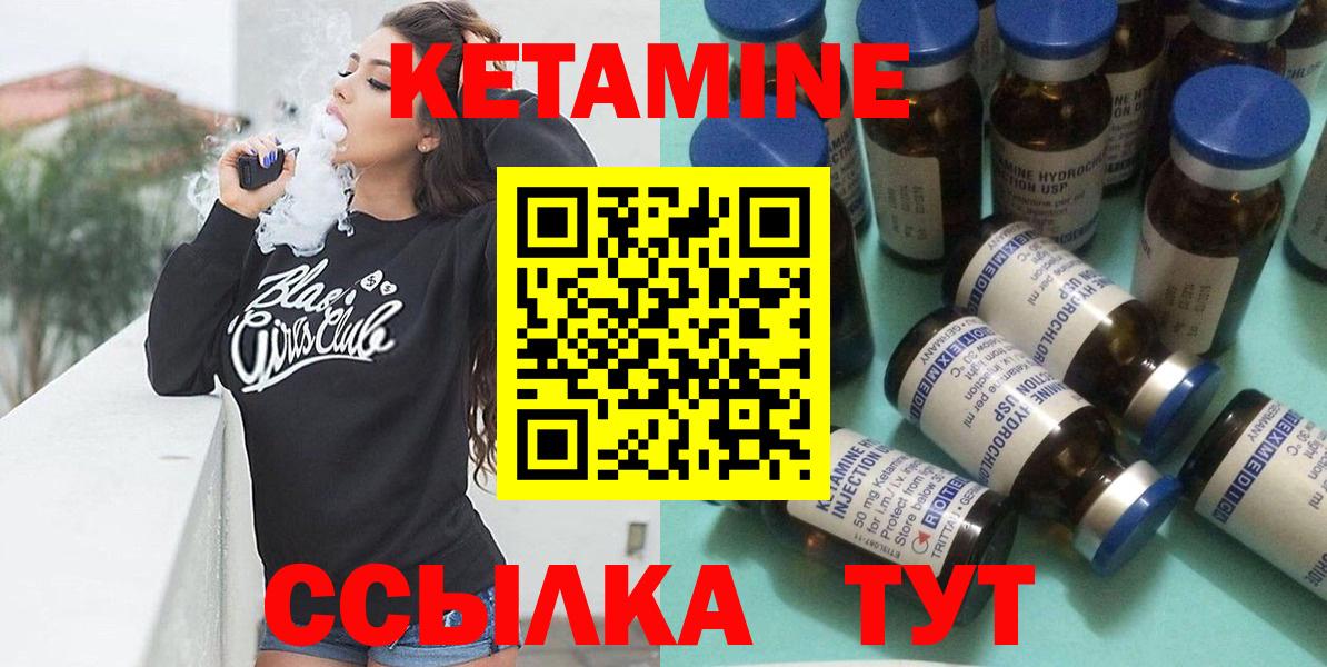 КЕТАМИН ketamine  Вход с VPN  Лесозаводск 