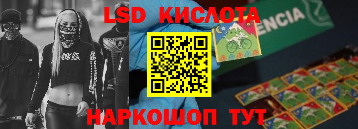 Лесозаводск  LSD-25 экстази ecstasy  LSD-25 экстази кислота  Вход с VPN 