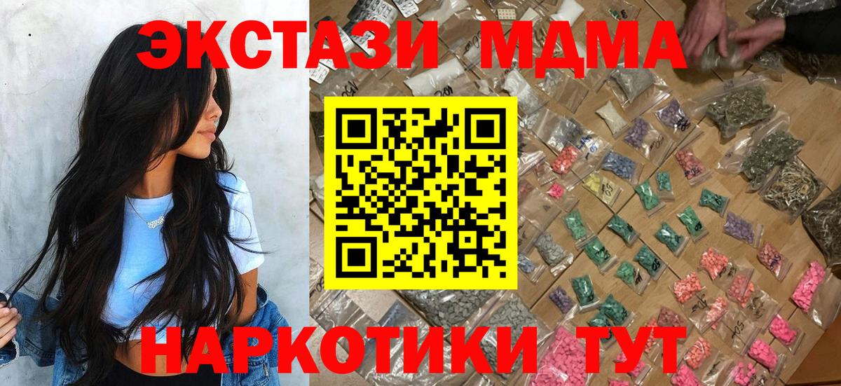 MDMA молли Лесозаводск