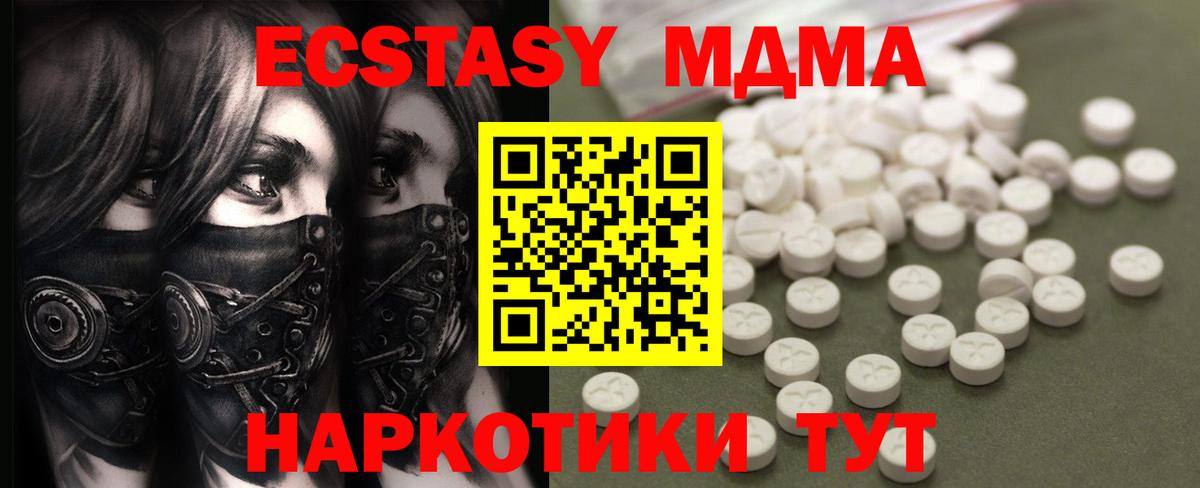 МДМА VHQ  MDMA кристаллы  Лесозаводск  Вход с VPN 