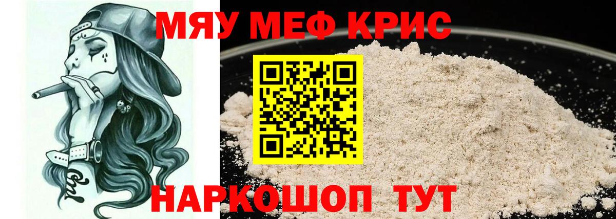 Меф Лесозаводск