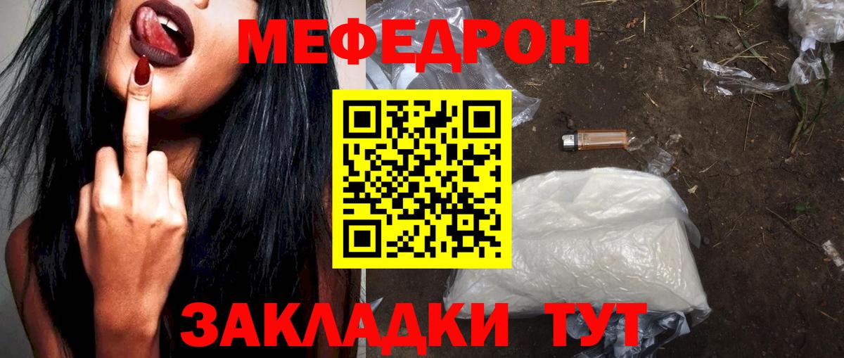 МЕФ  где можно купить наркотик  МЯУ-МЯУ  Меф мяу мяу  Лесозаводск  Вход с VPN 