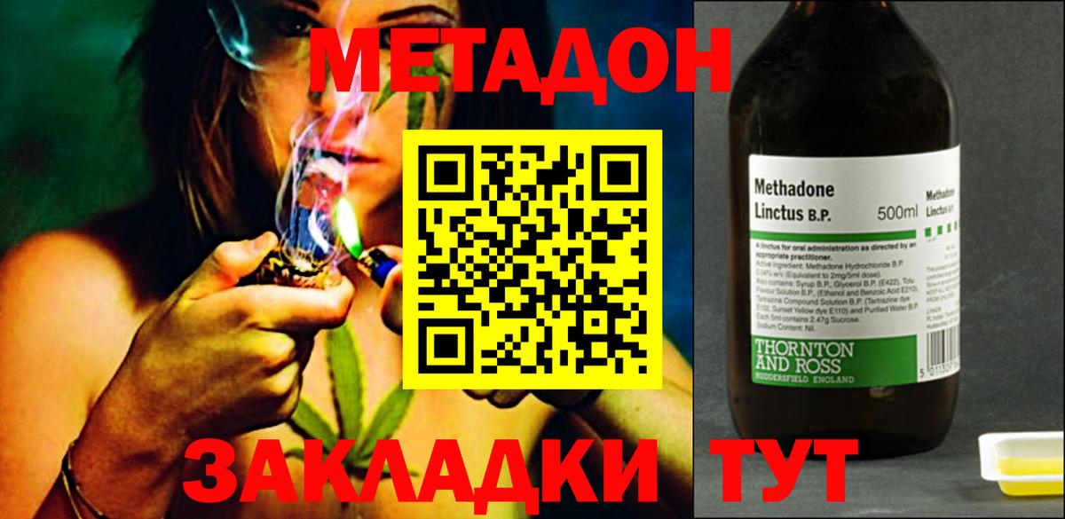 МЕТАДОН белоснежный Лесозаводск