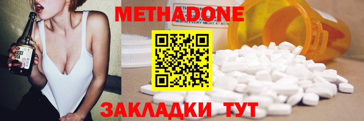 blacksprut tor  Вход с VPN  Лесозаводск  Метадон methadone  МЕТАДОН кристалл 