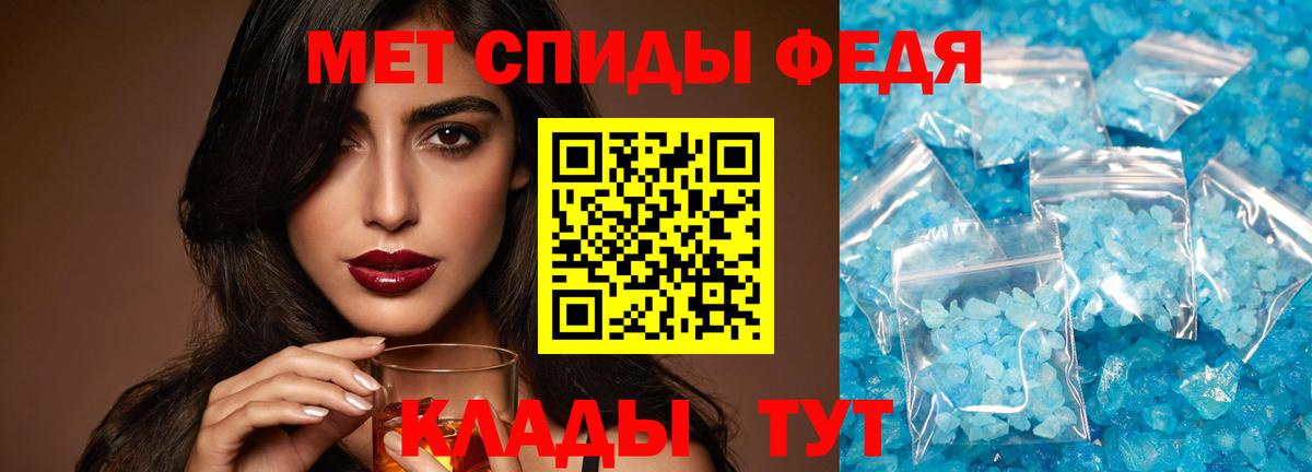 МЕТАМФЕТАМИН кристалл Лесозаводск