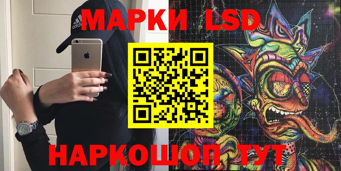 Марки NBOMe 1,5мг Лесозаводск