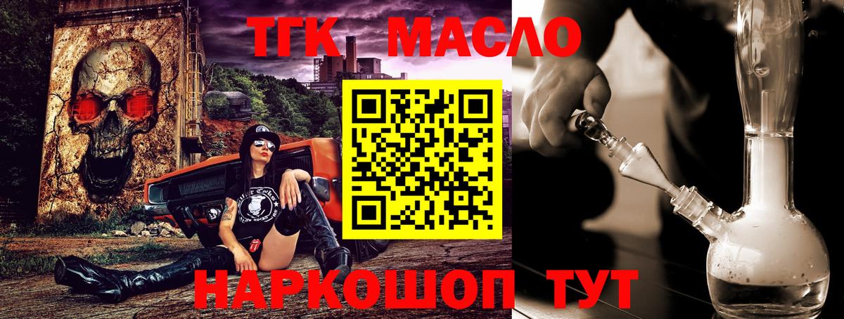 Дистиллят ТГК THC oil Лесозаводск