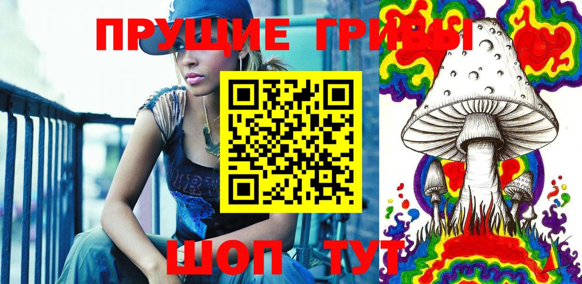 Лесозаводск  наркота  Вход с VPN  Псилоцибиновые грибы MAGIC MUSHROOMS 